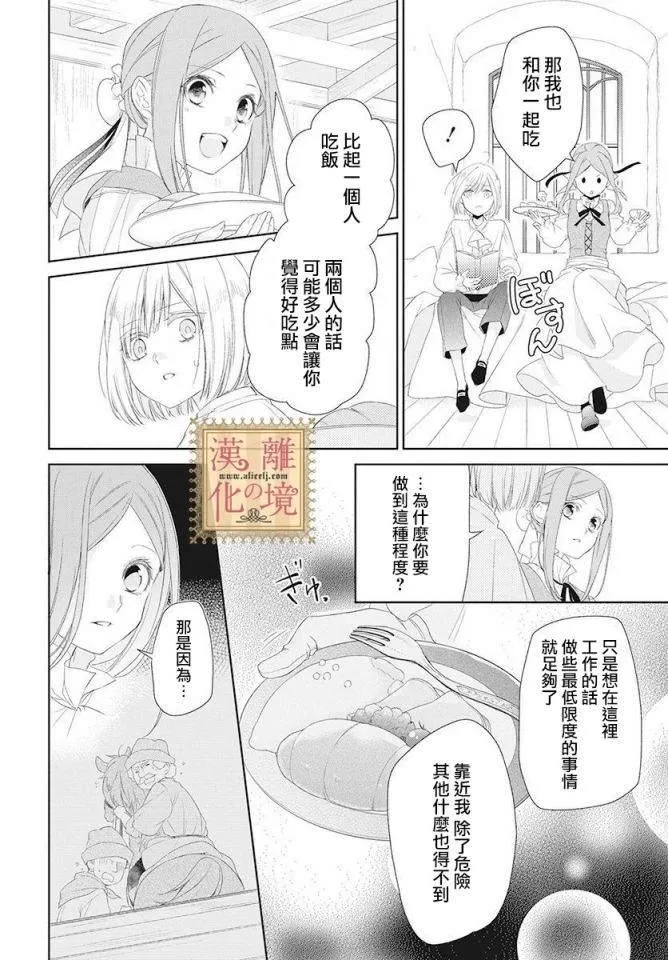 第1话 第25页