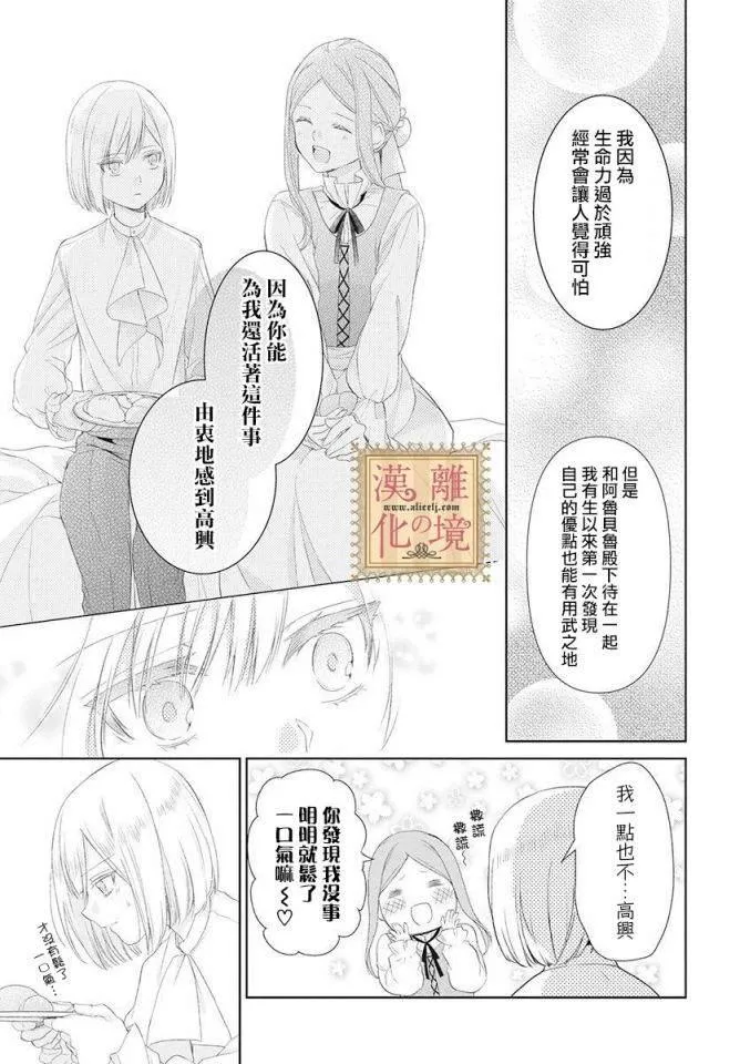 第1话 第26页