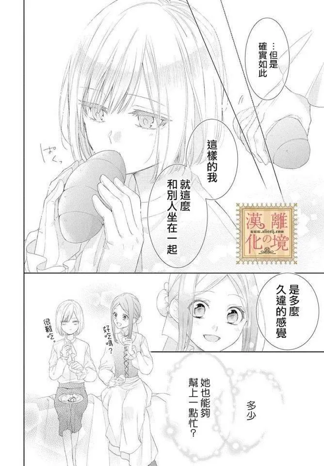 第1话 第27页