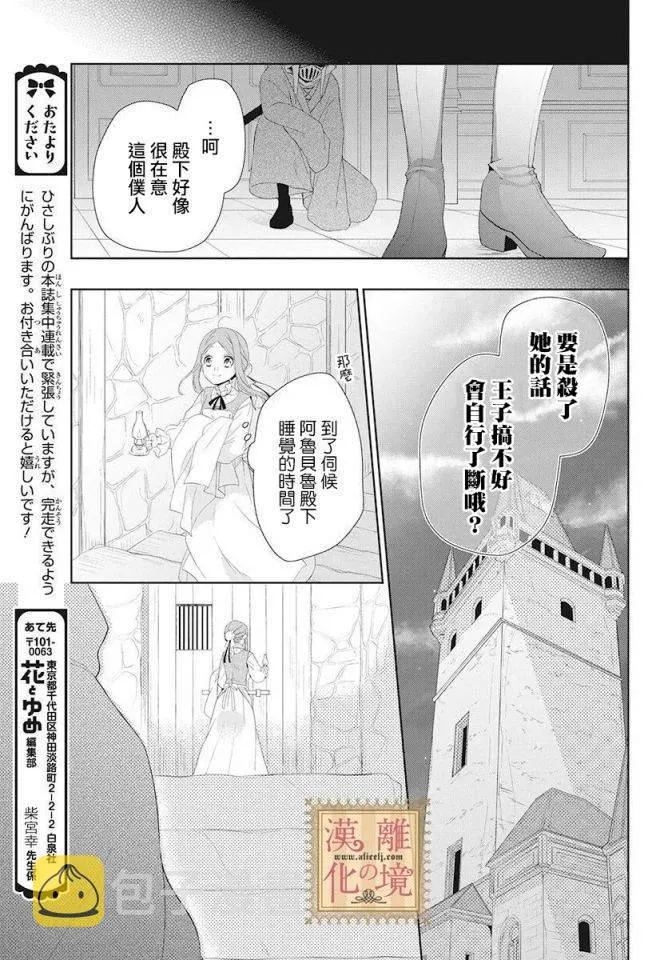 第1话 第28页