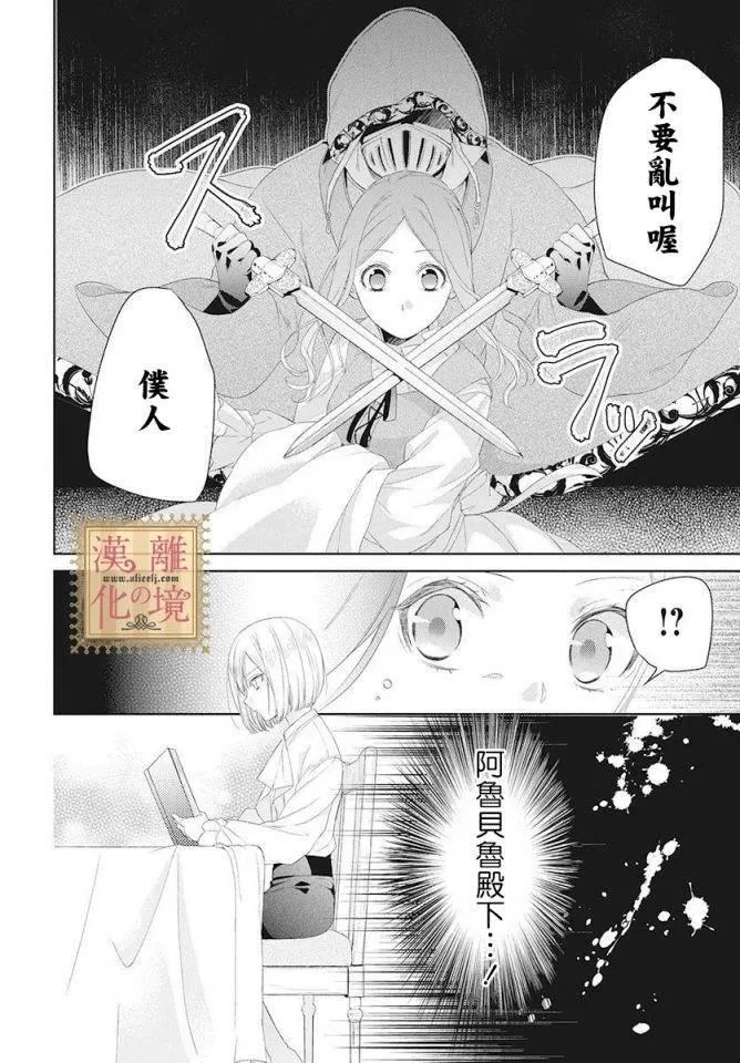 第1话 第29页