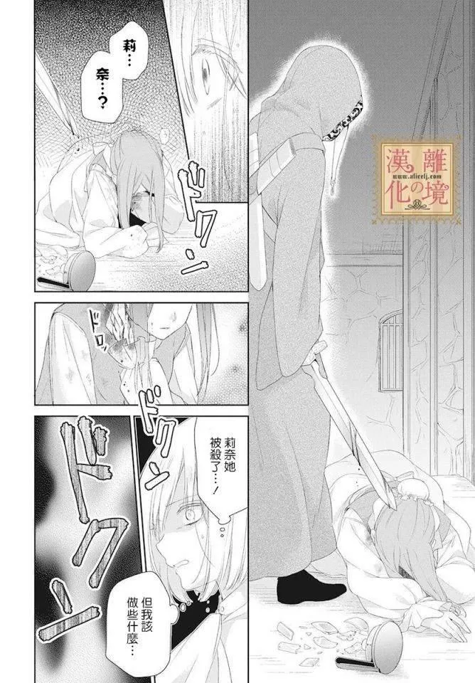 第1话 第31页