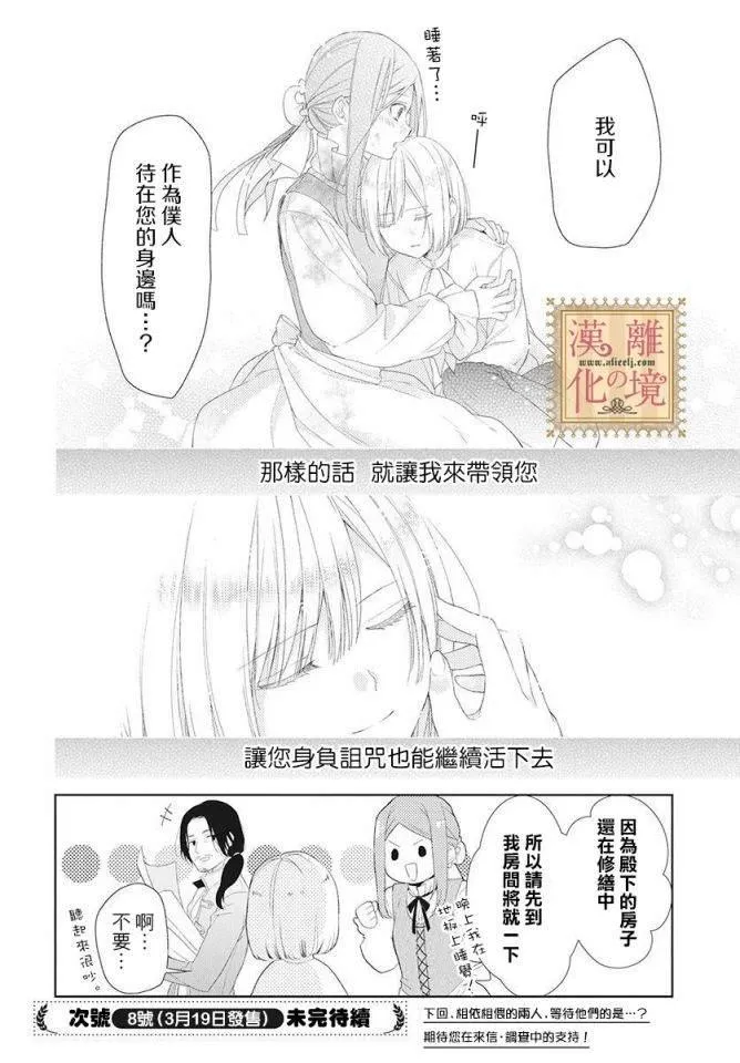 第1话 第44页