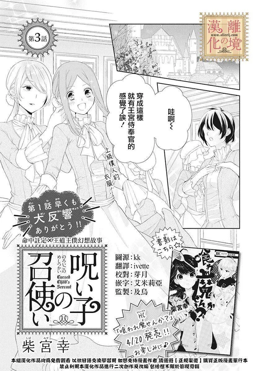 第3话 第1页