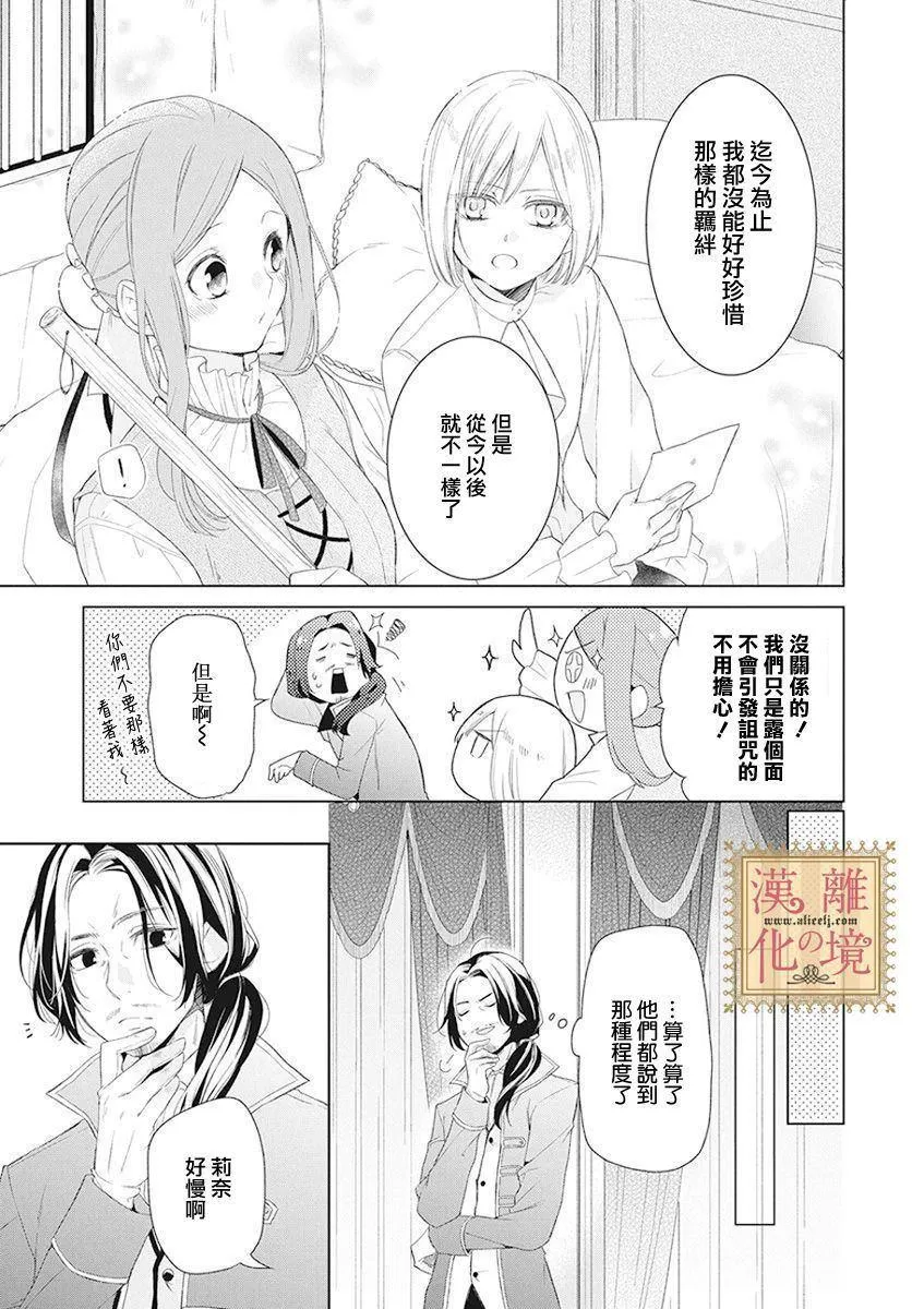 第3话 第4页