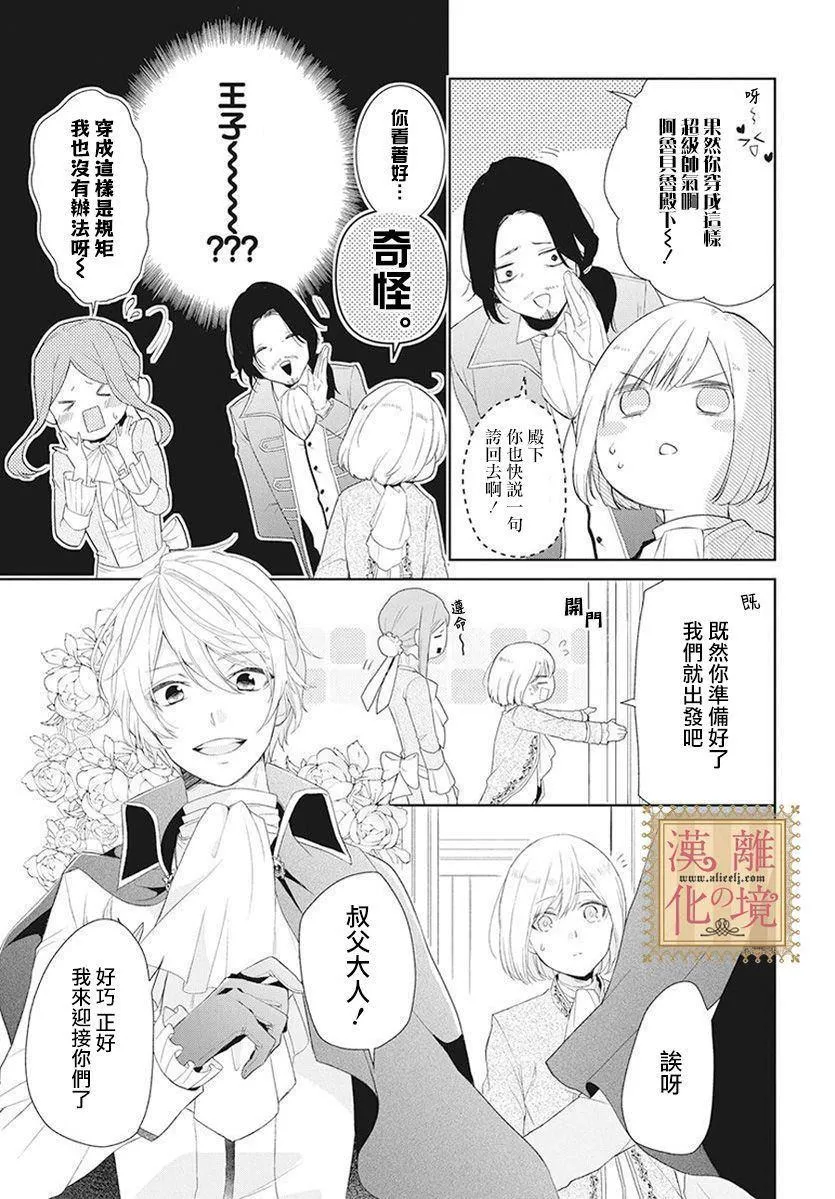第3话 第6页