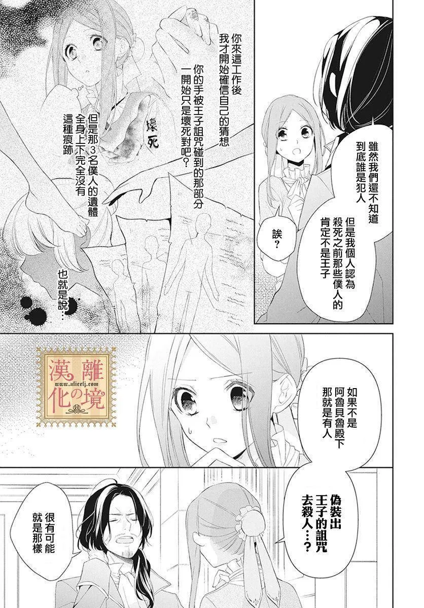 第3话 第8页