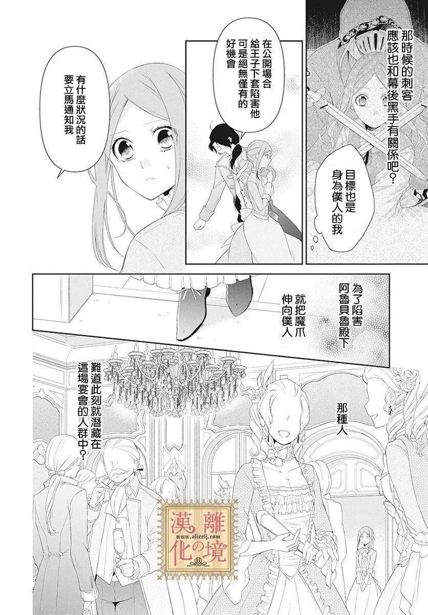 第3话 第9页