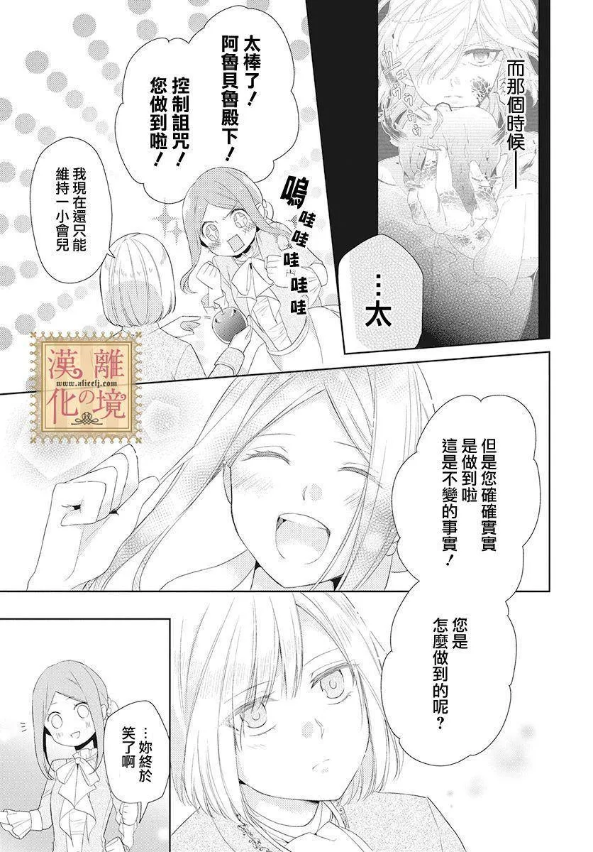 第3话 第16页