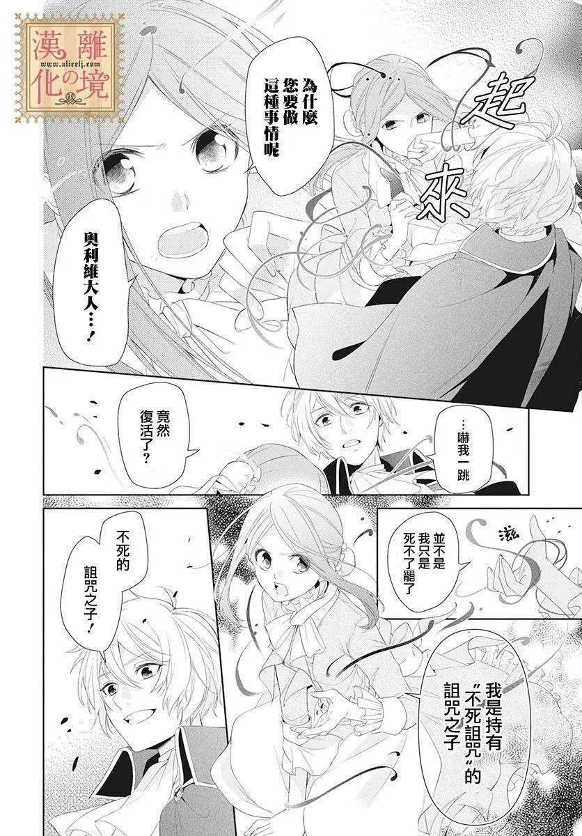第3话 第23页