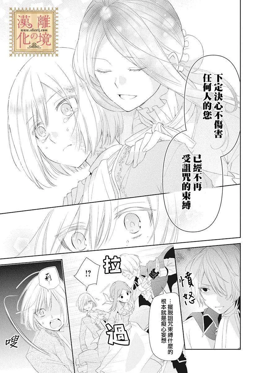 第3话 第30页