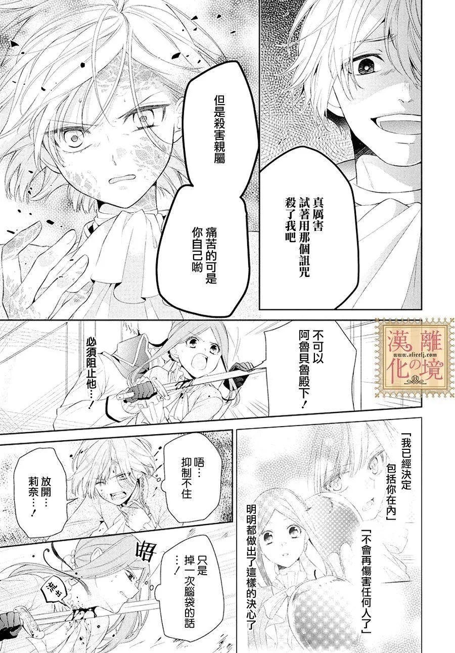 第4话 第3页