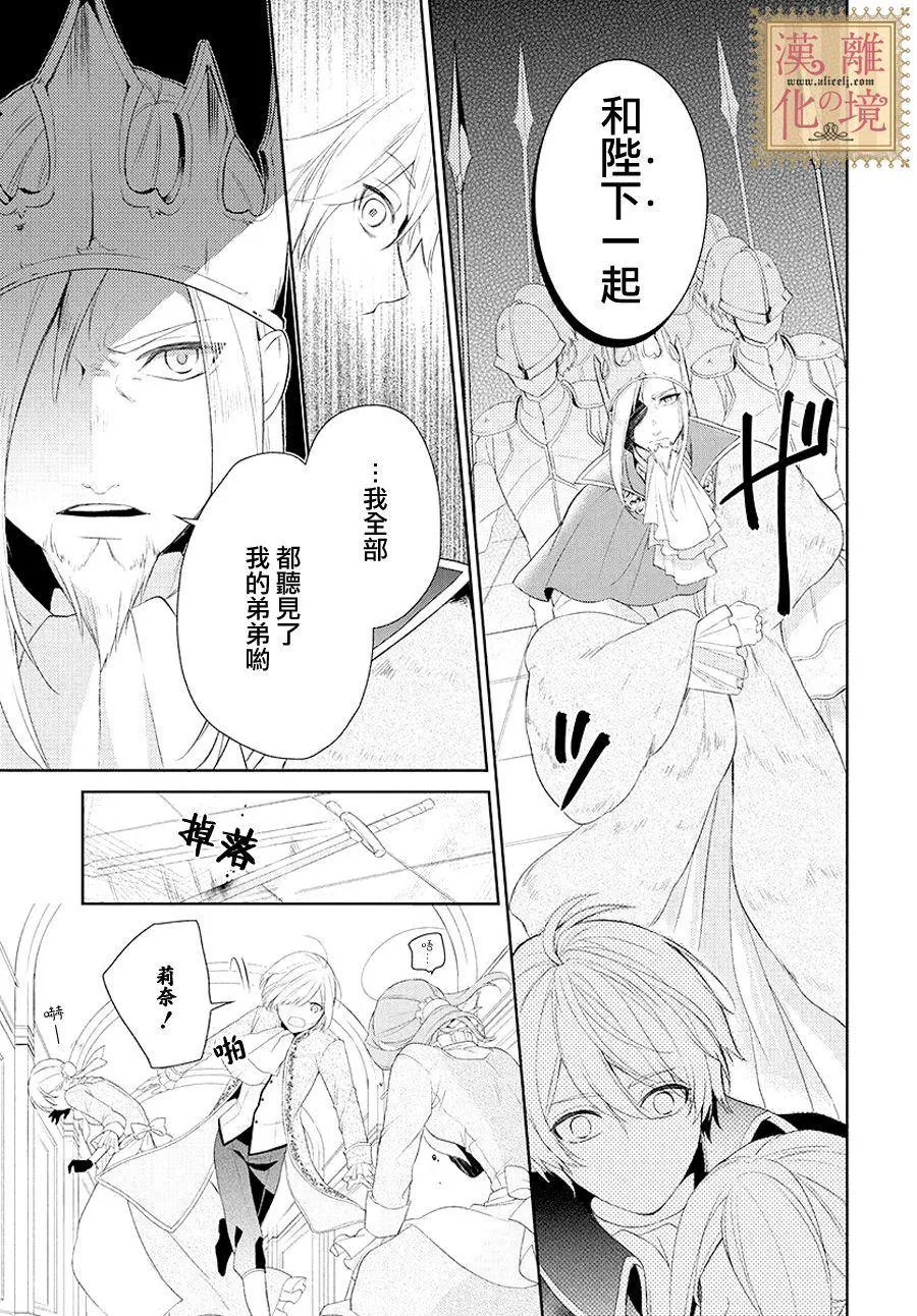 第4话 第5页