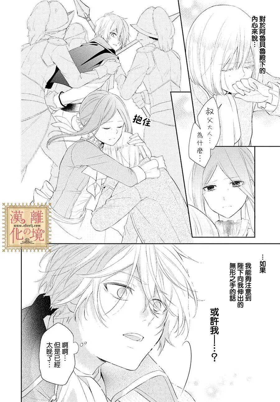 第4话 第8页
