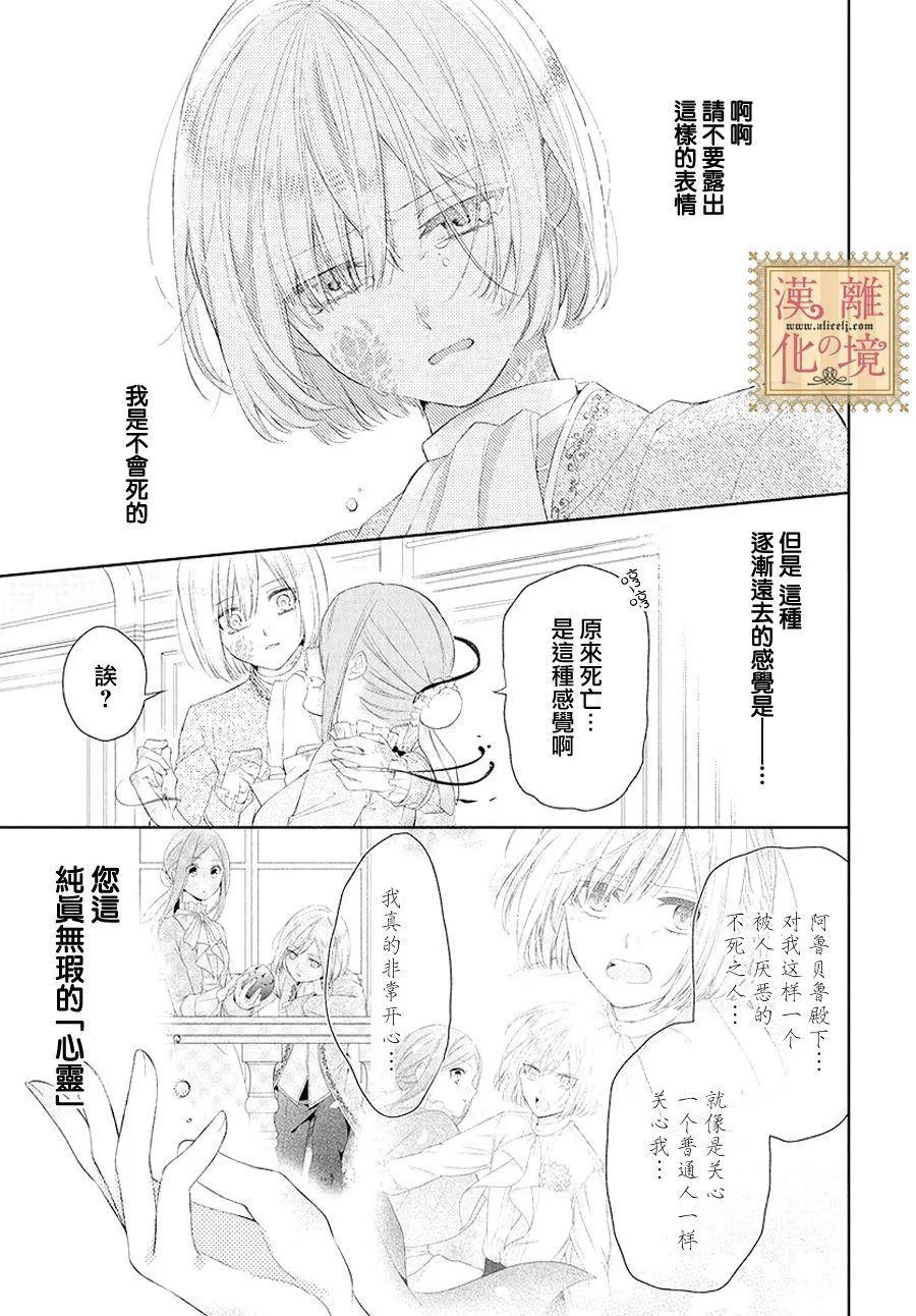 第4话 第15页