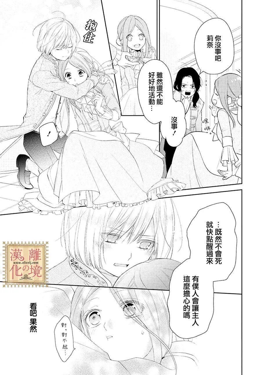 第4话 第24页