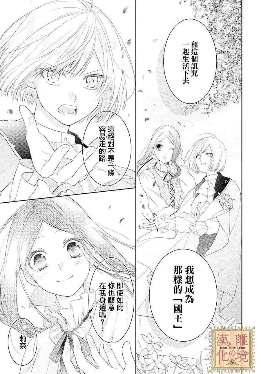 第4话 第28页