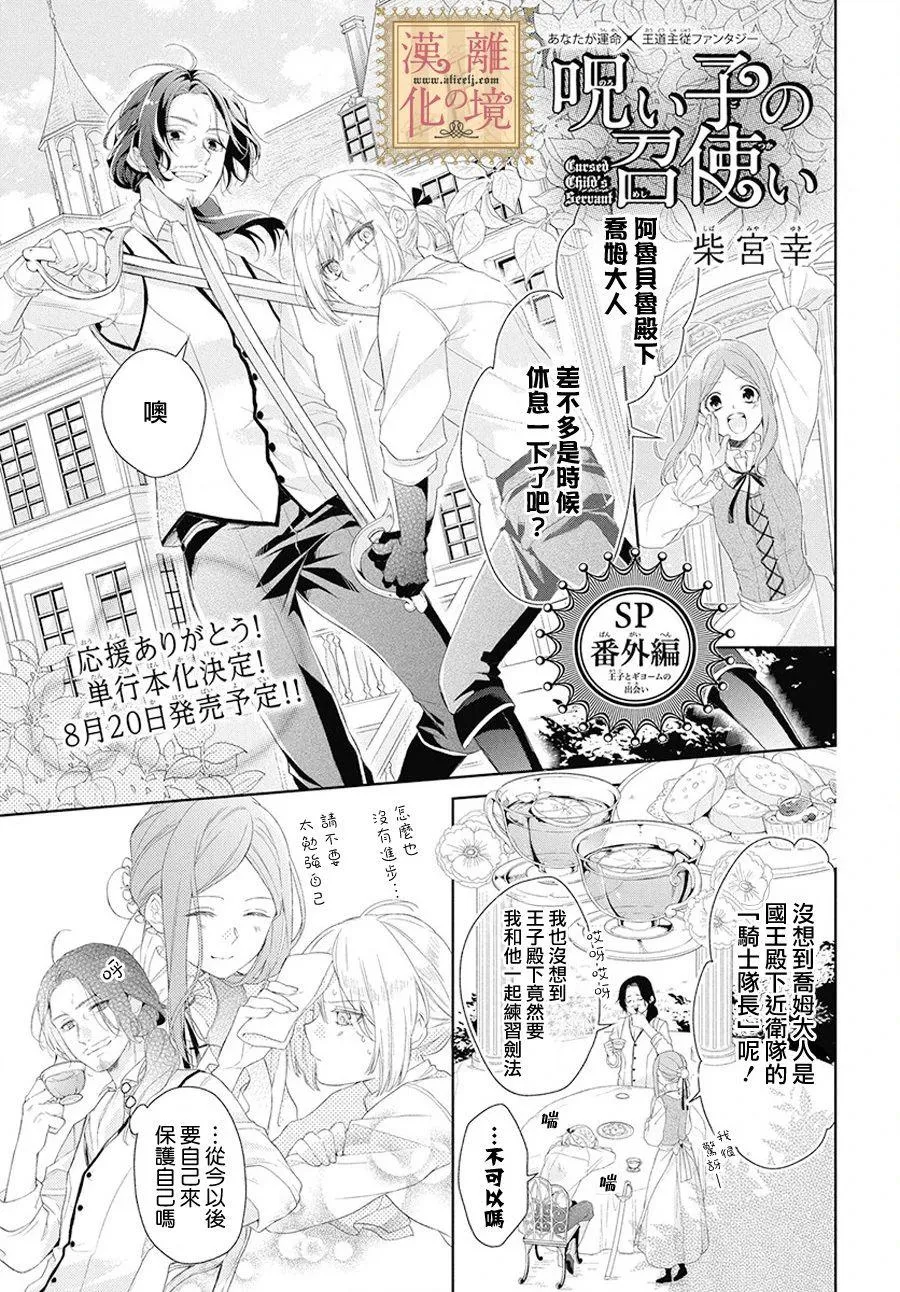 番外01 第1页