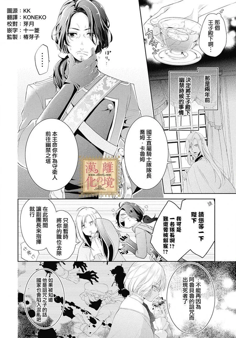 番外01 第2页