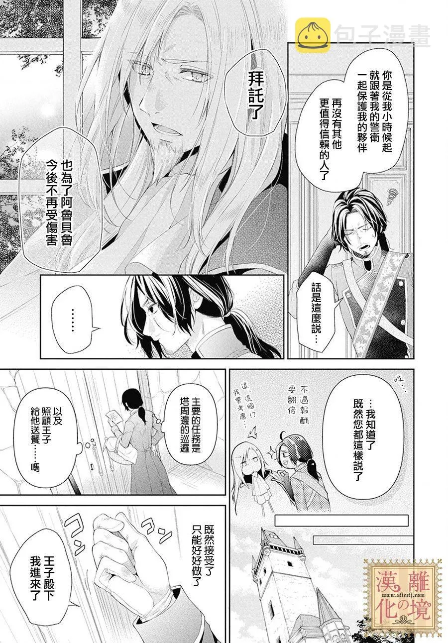 番外01 第3页