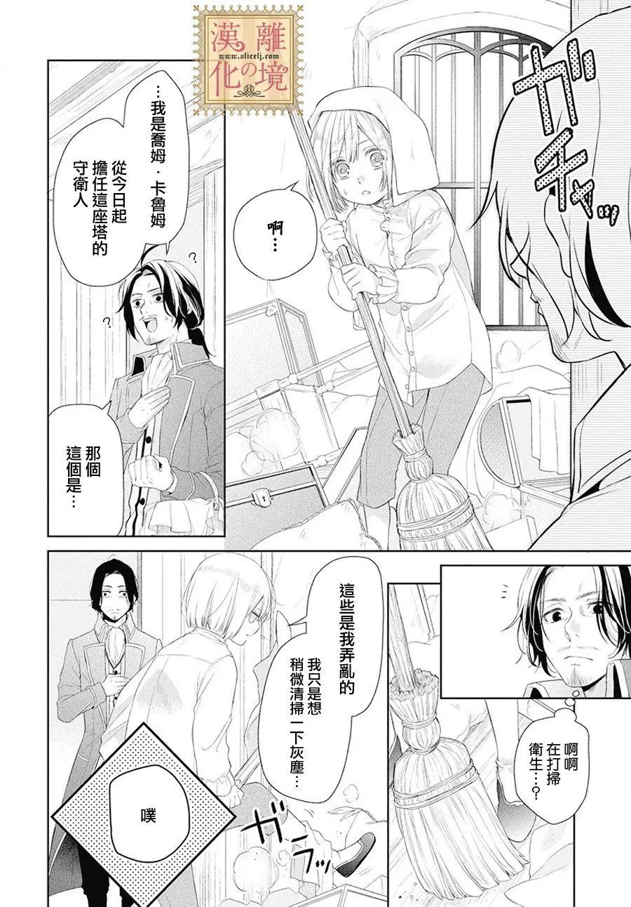 番外01 第4页