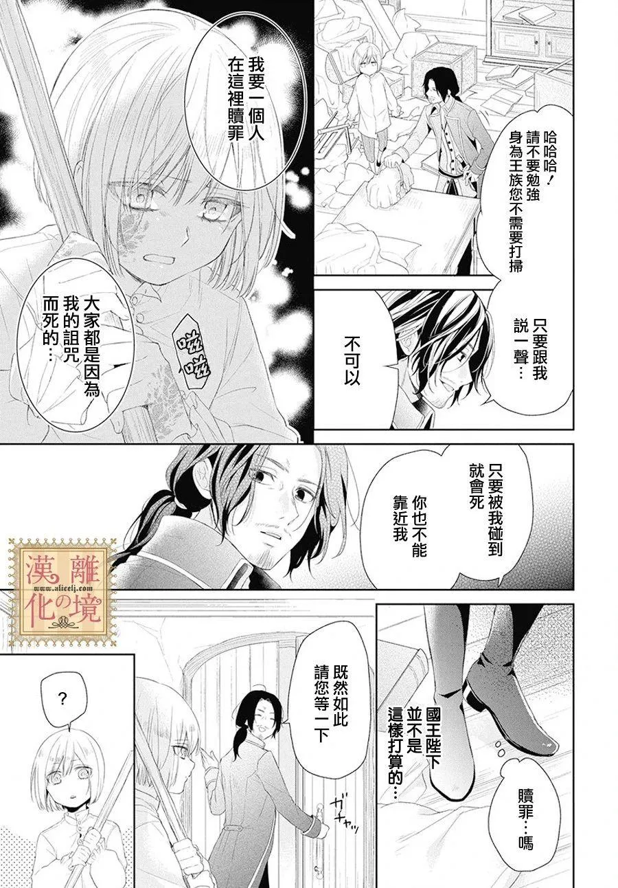 番外01 第5页
