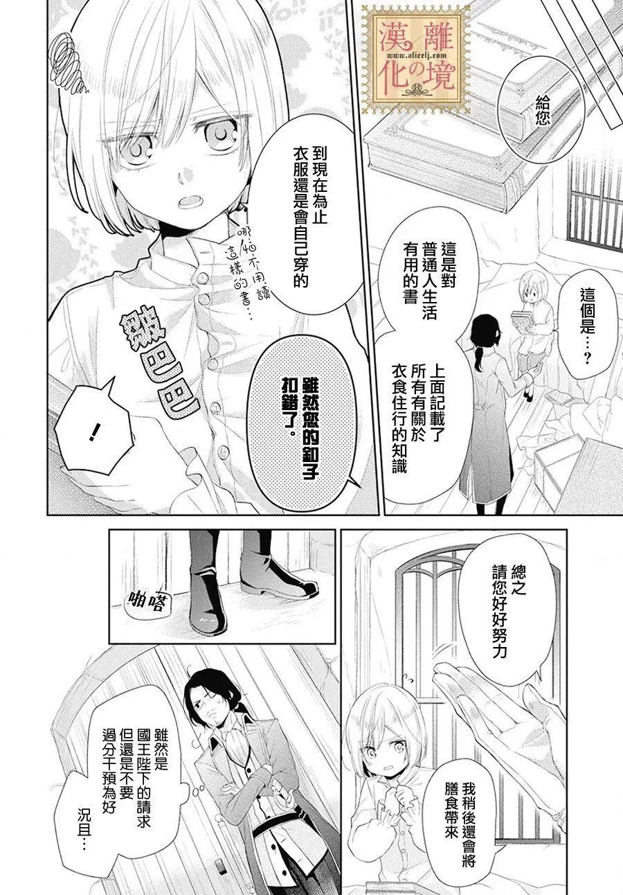 番外01 第6页