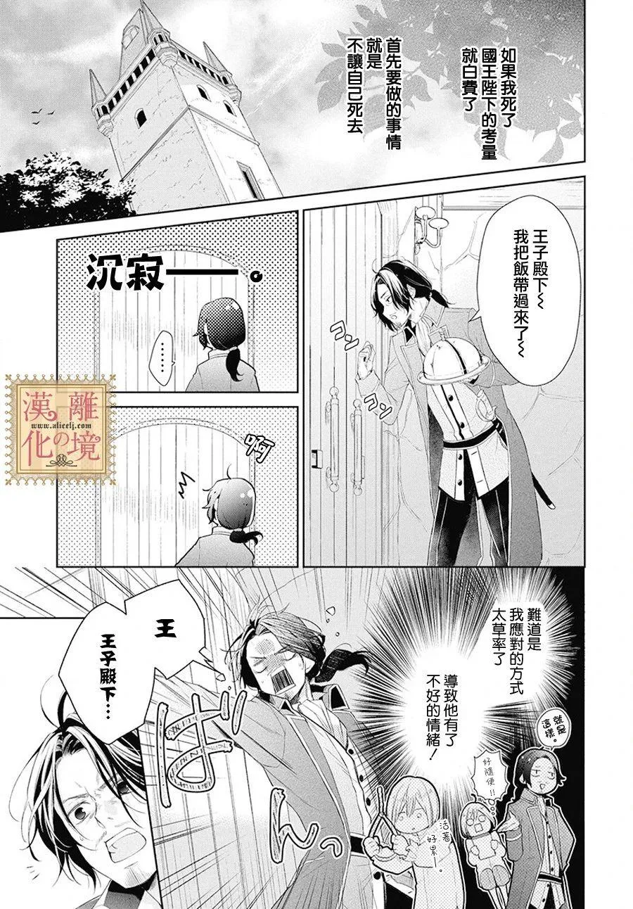 番外01 第7页
