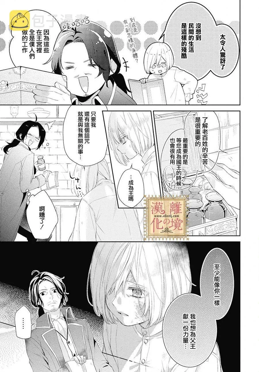 番外01 第9页