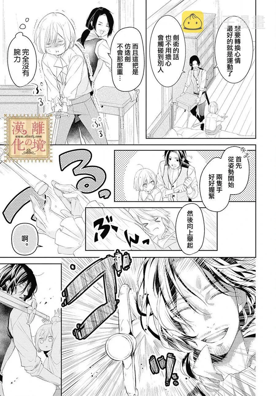 番外01 第11页