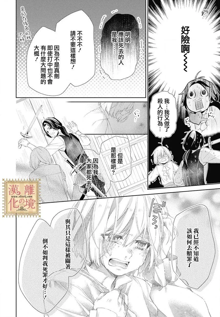 番外01 第12页