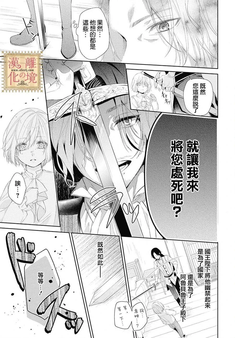 番外01 第13页