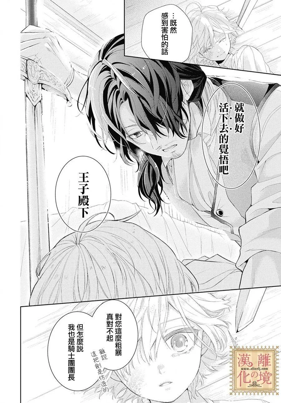 番外01 第14页