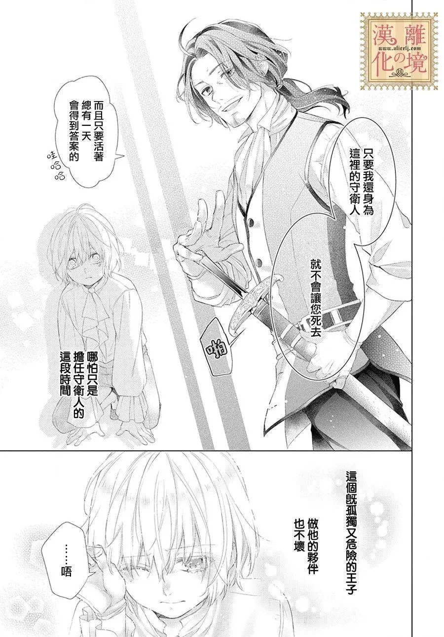 番外01 第15页