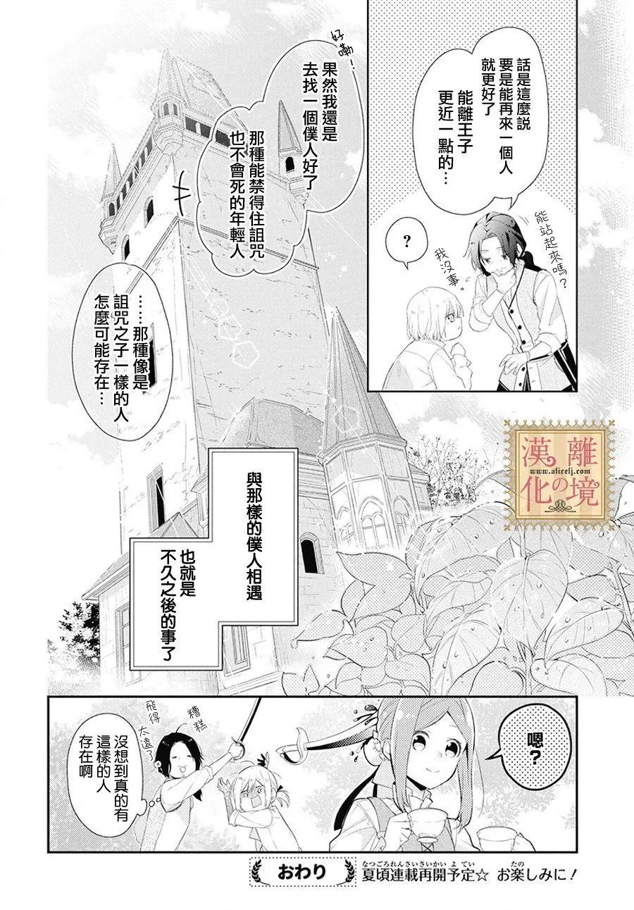 番外01 第16页