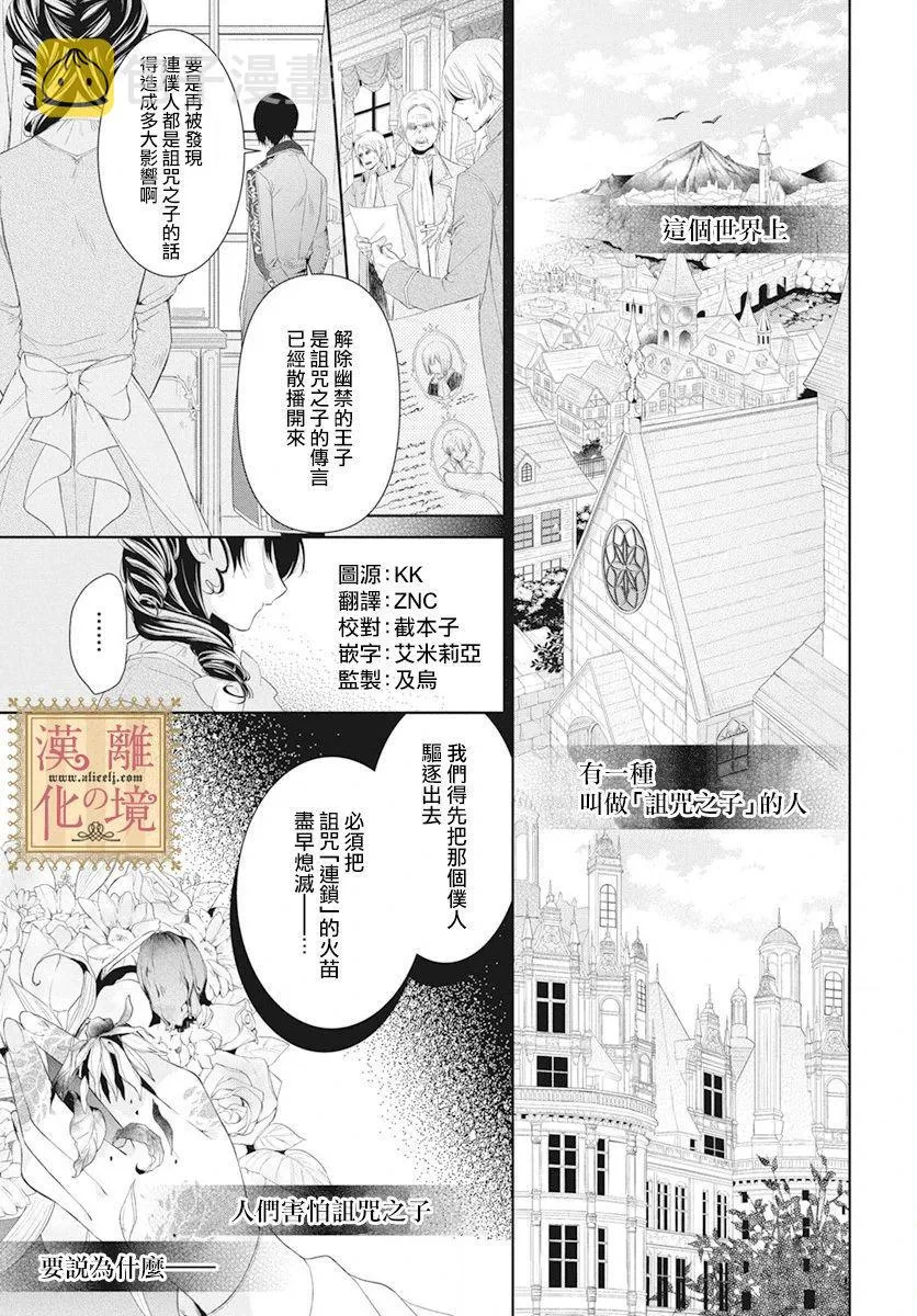 第5话 第2页