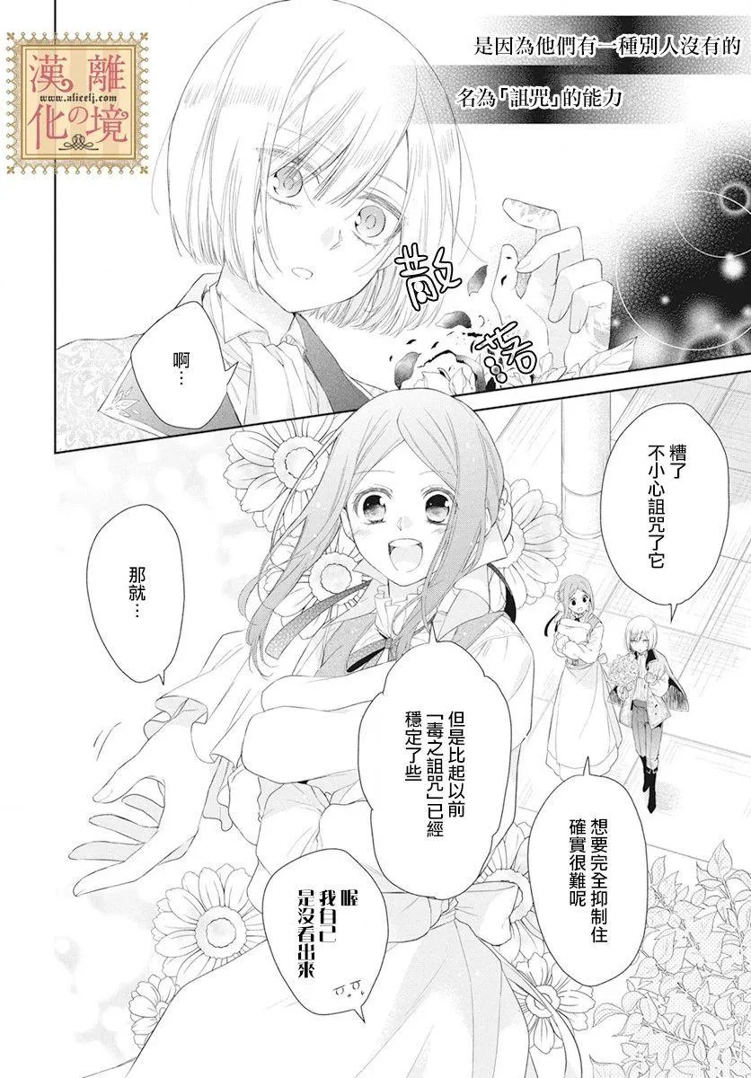 第5话 第3页