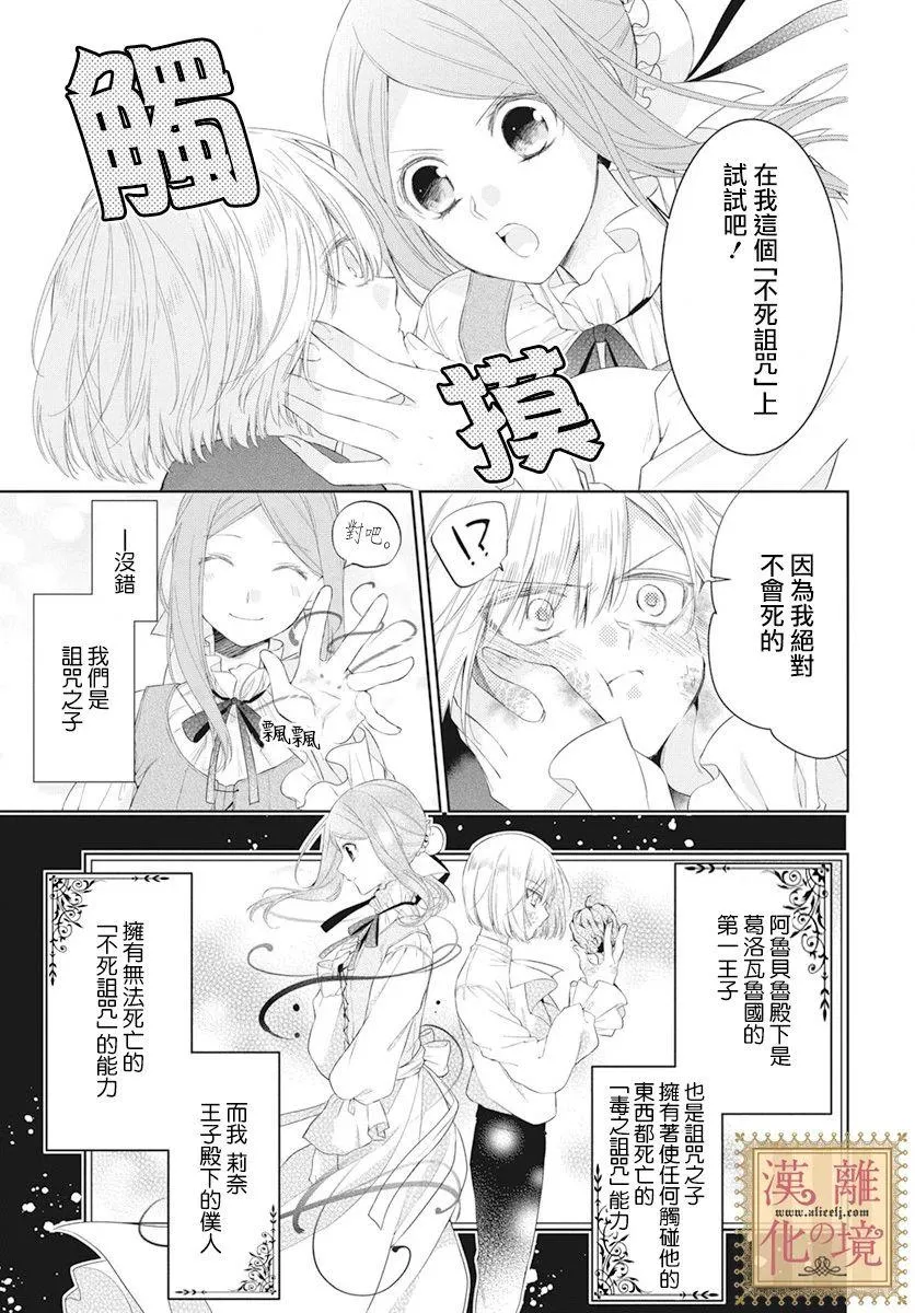 第5话 第4页