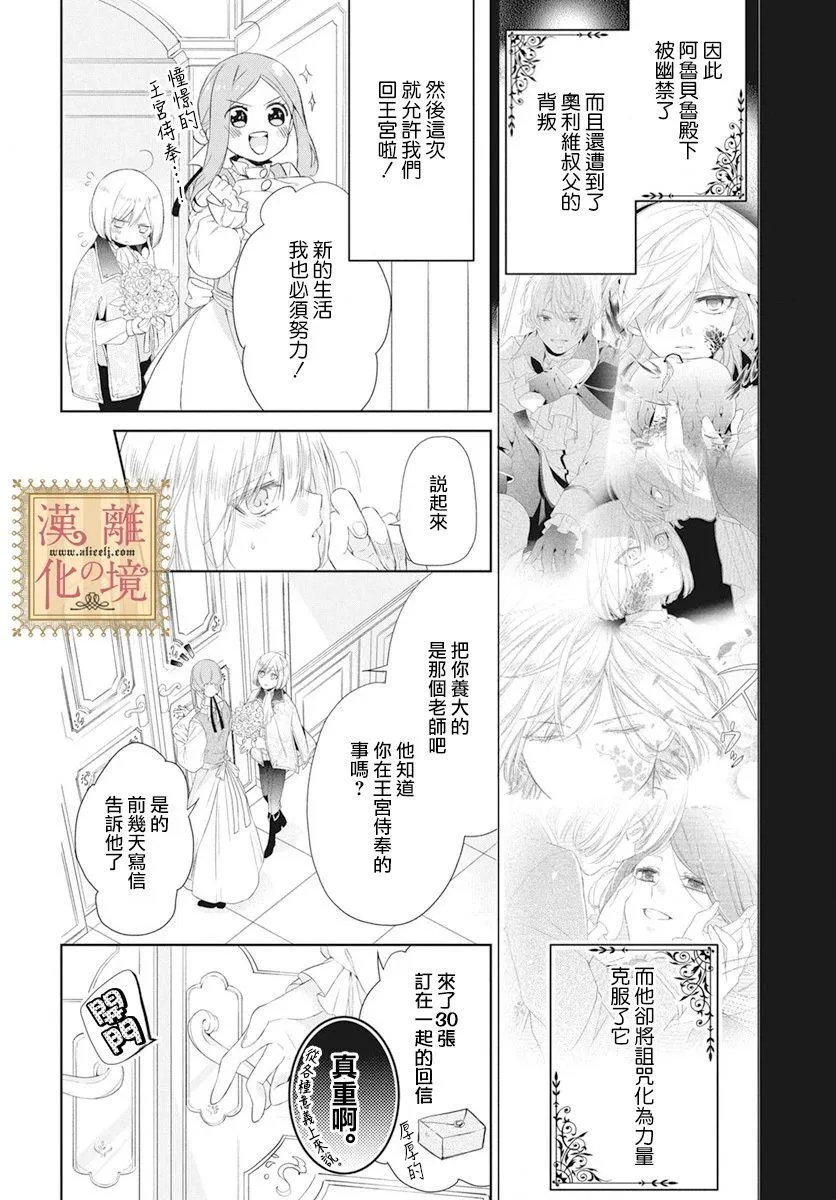 第5话 第5页