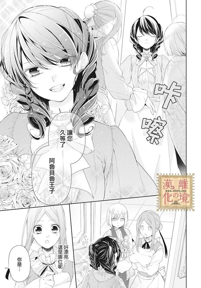 第5话 第6页