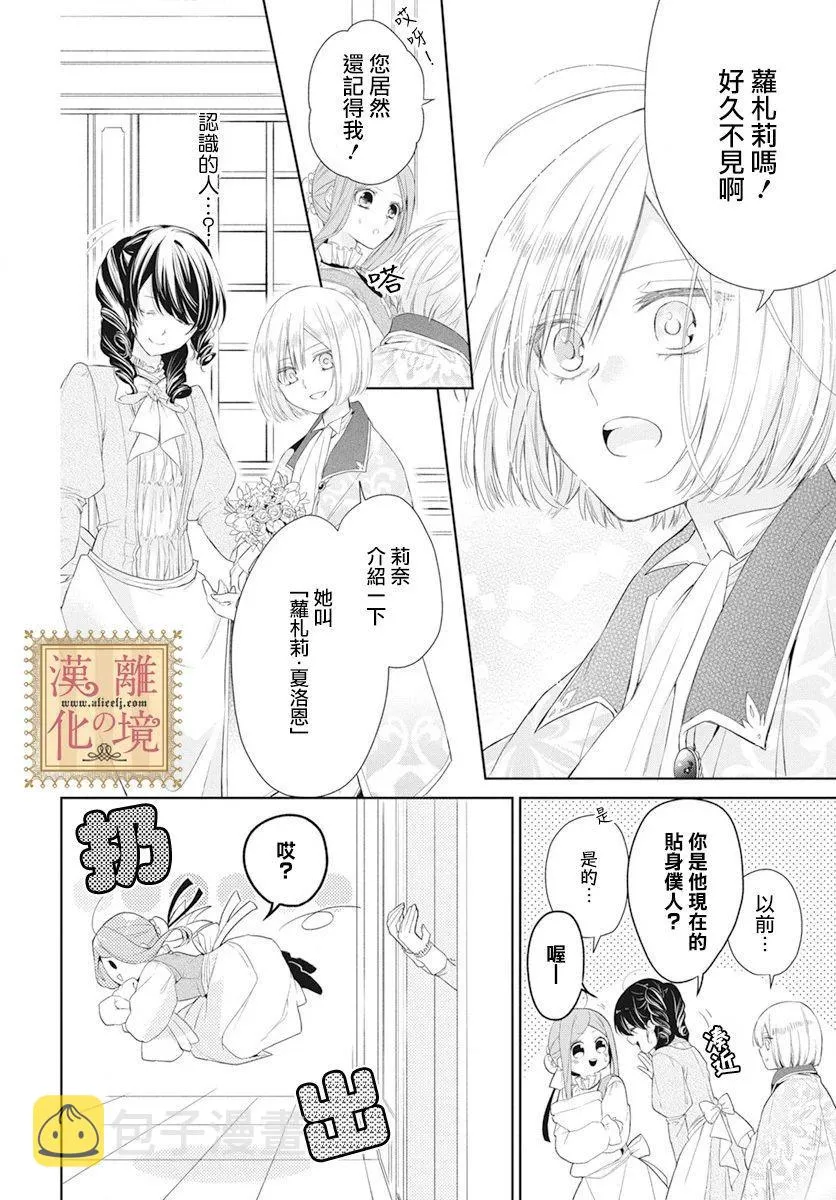 第5话 第7页