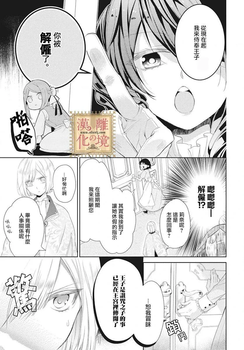 第5话 第8页