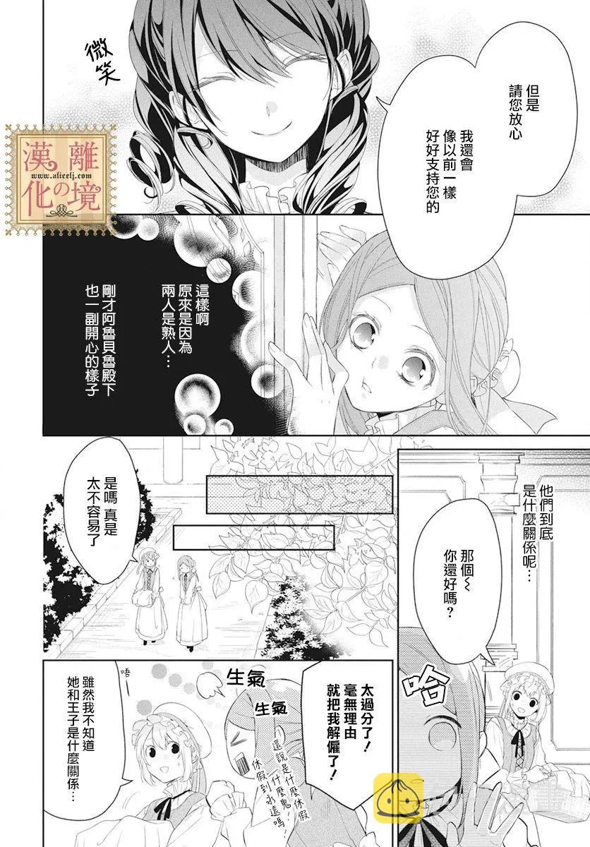 第5话 第9页