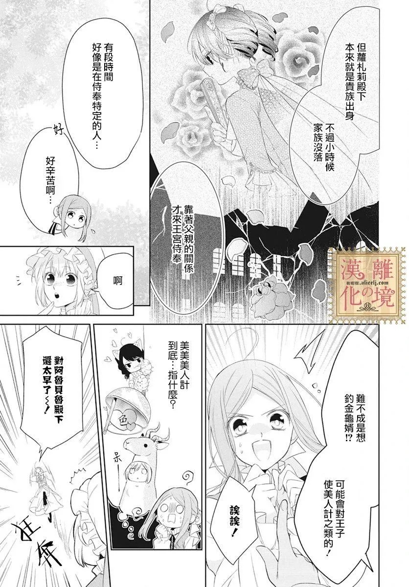 第5话 第10页