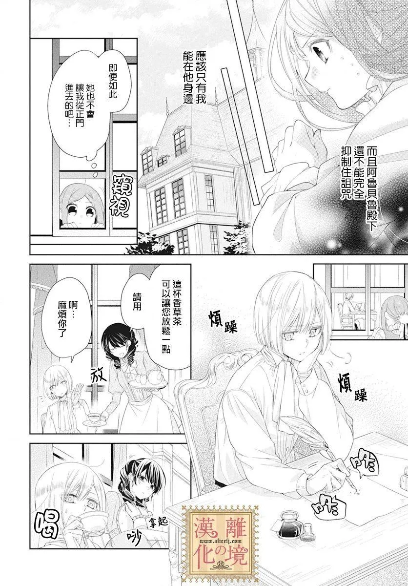 第5话 第11页