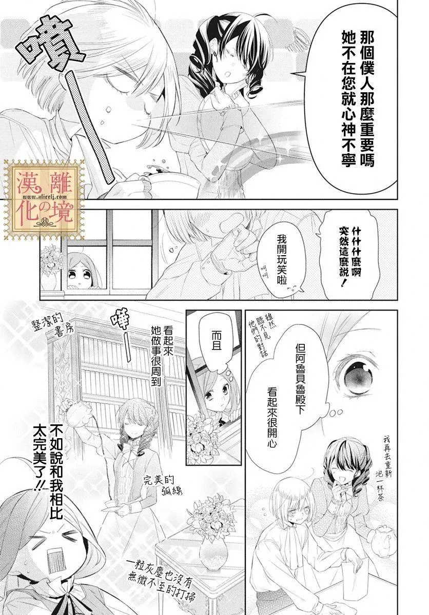 第5话 第12页