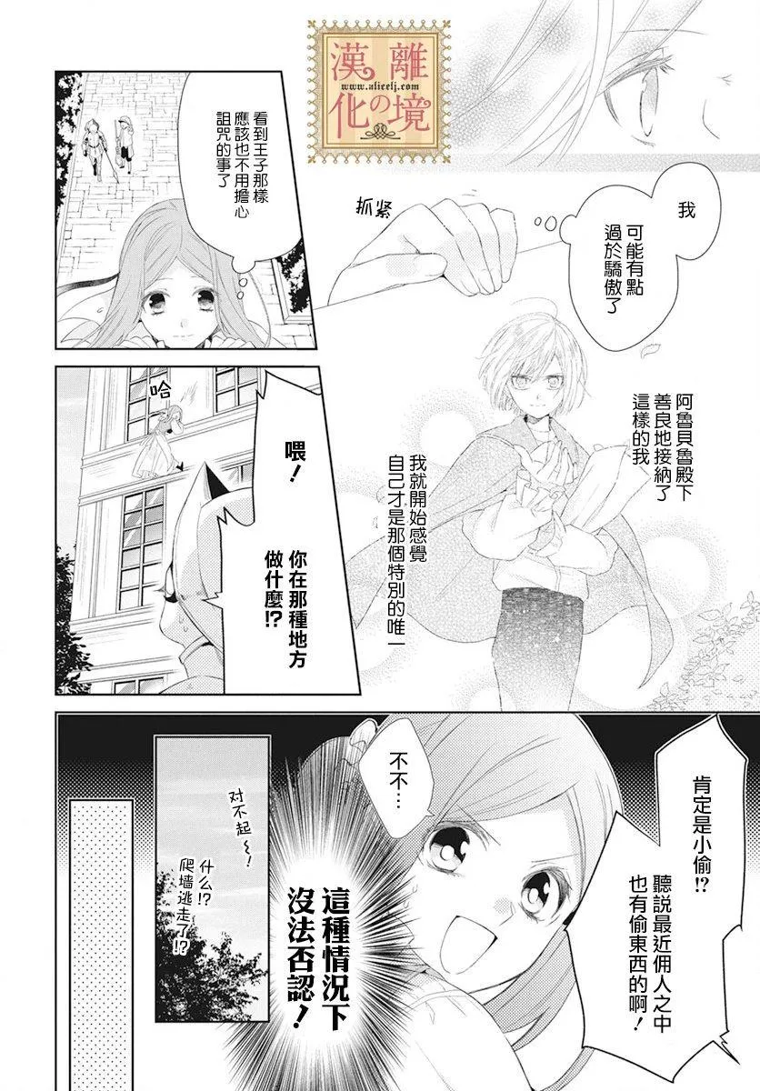 第5话 第13页