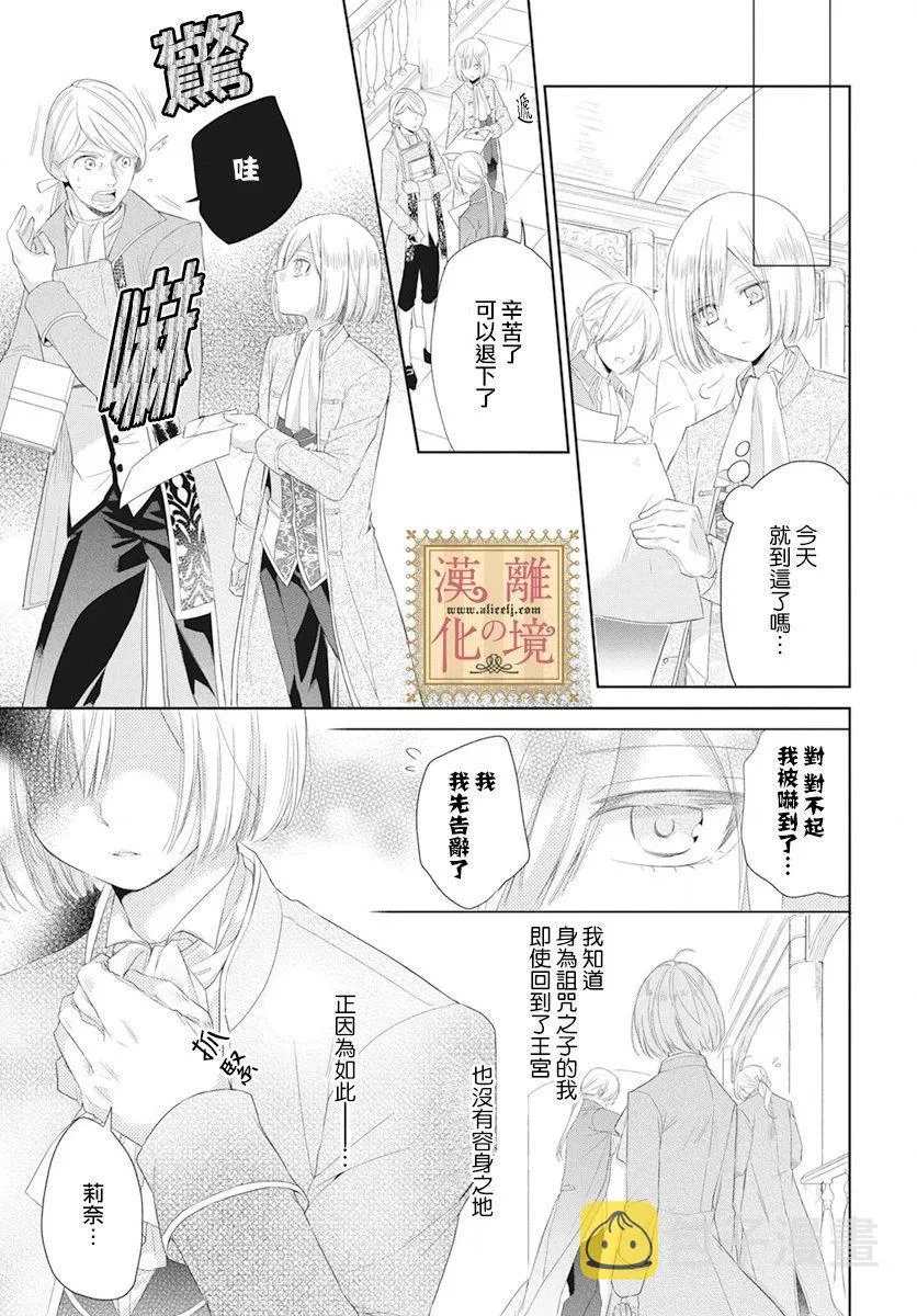 第5话 第14页