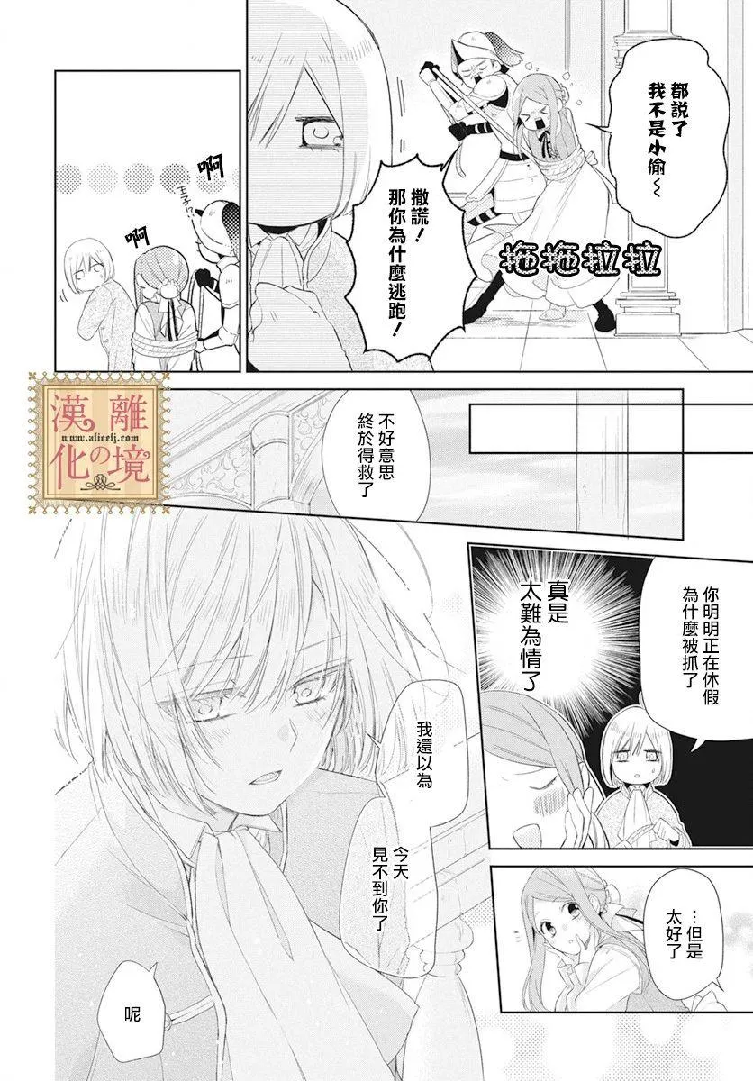 第5话 第15页