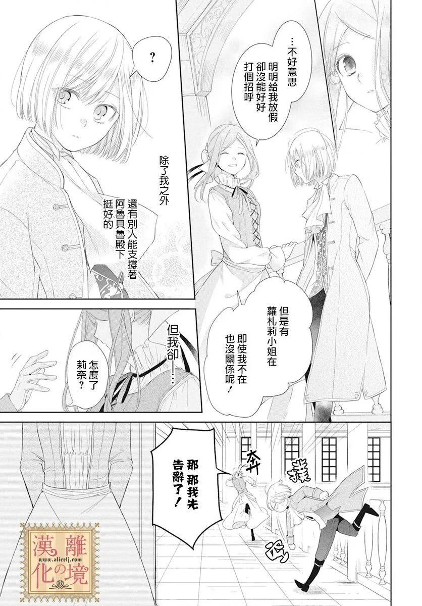 第5话 第16页